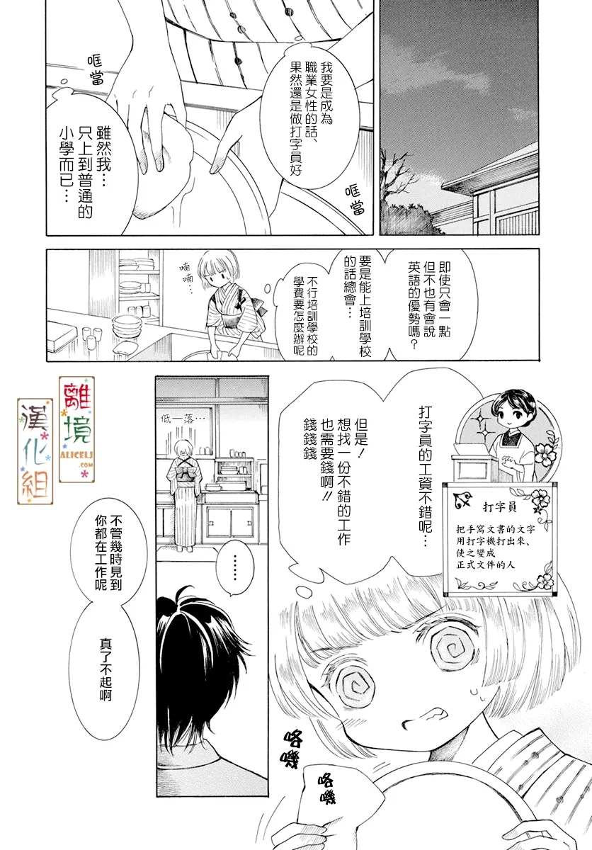 《京都是琉璃色、浪漫色》漫画最新章节第1话免费下拉式在线观看章节第【16】张图片