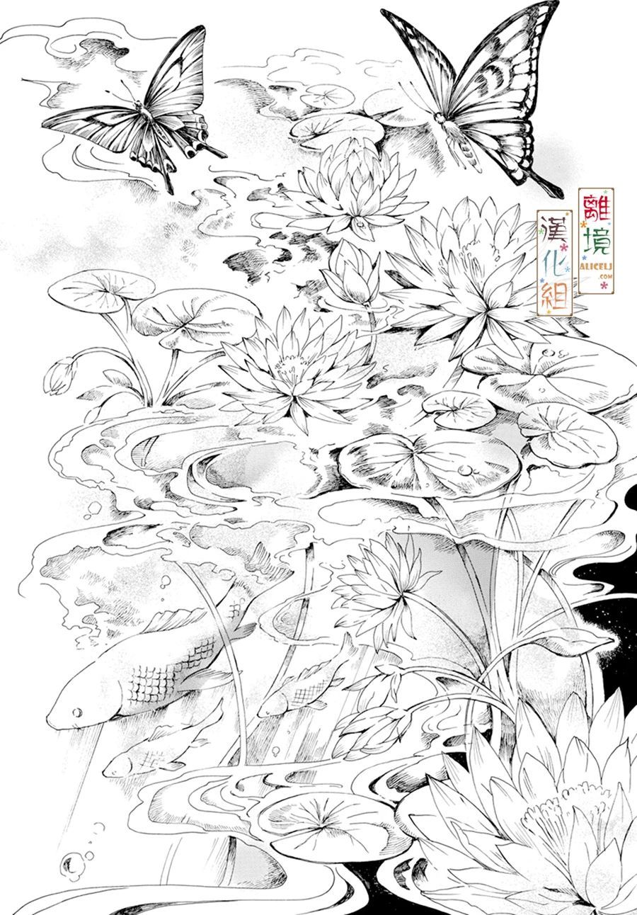 《京都是琉璃色、浪漫色》漫画最新章节第3话免费下拉式在线观看章节第【32】张图片