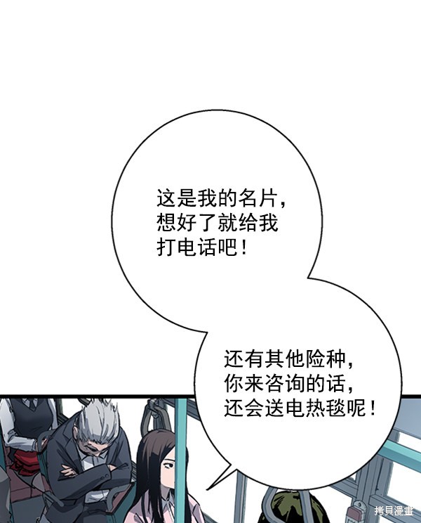 《高三无双》漫画最新章节第29话免费下拉式在线观看章节第【79】张图片