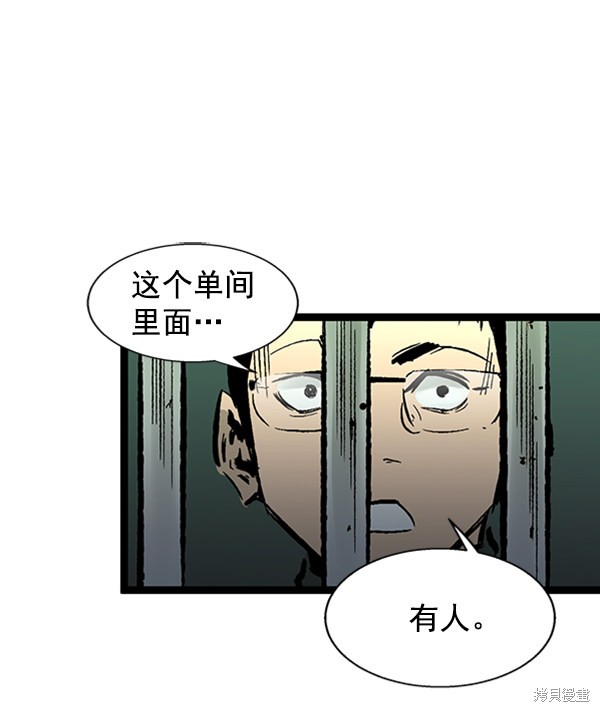 《高三无双》漫画最新章节第36话免费下拉式在线观看章节第【75】张图片