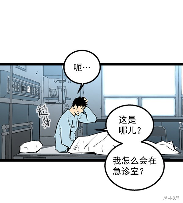 《高三无双》漫画最新章节第50话免费下拉式在线观看章节第【138】张图片