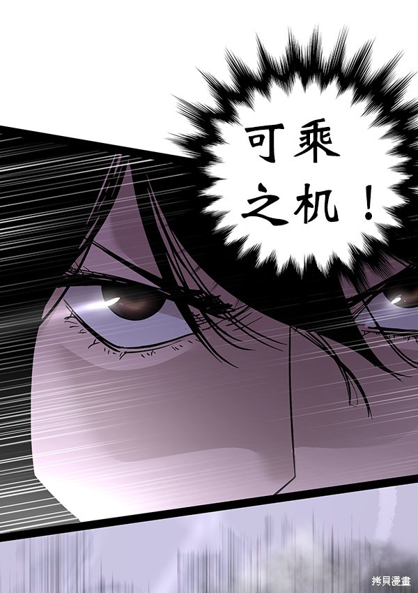 《高三无双》漫画最新章节第94话免费下拉式在线观看章节第【18】张图片