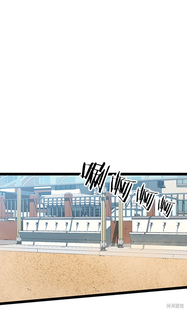 《高三无双》漫画最新章节第53话免费下拉式在线观看章节第【75】张图片