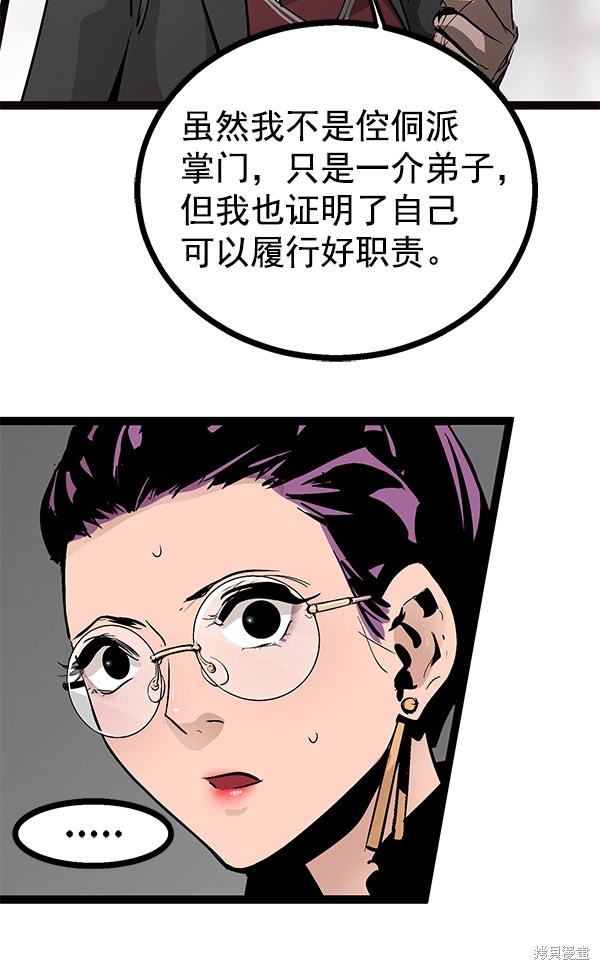 《高三无双》漫画最新章节第103话免费下拉式在线观看章节第【53】张图片