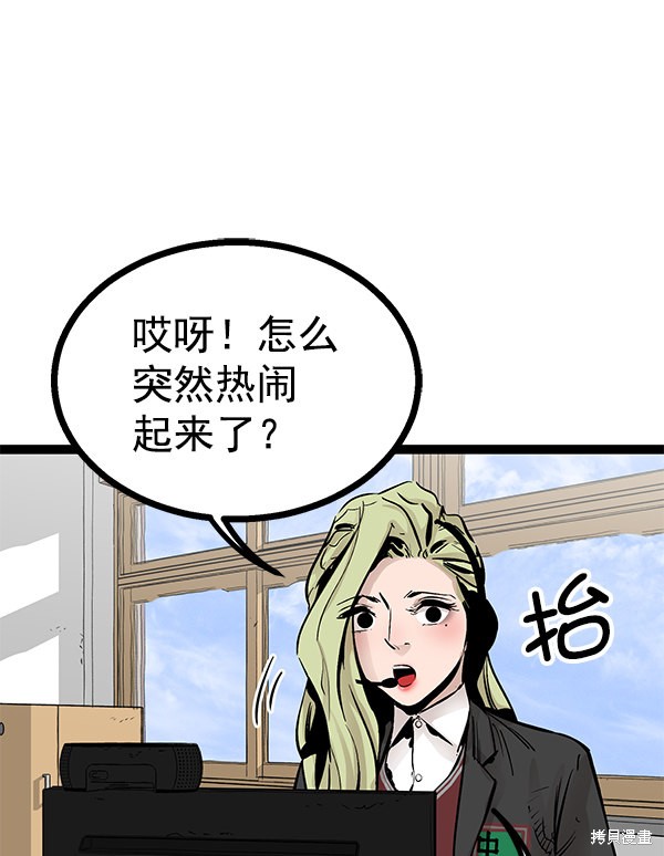 《高三无双》漫画最新章节第76话免费下拉式在线观看章节第【48】张图片