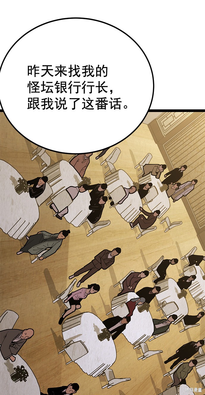 《高三无双》漫画最新章节第160话免费下拉式在线观看章节第【38】张图片