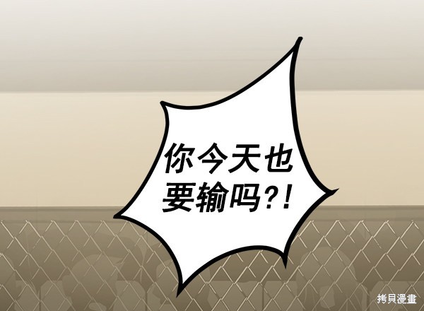 《高三无双》漫画最新章节第92话免费下拉式在线观看章节第【16】张图片