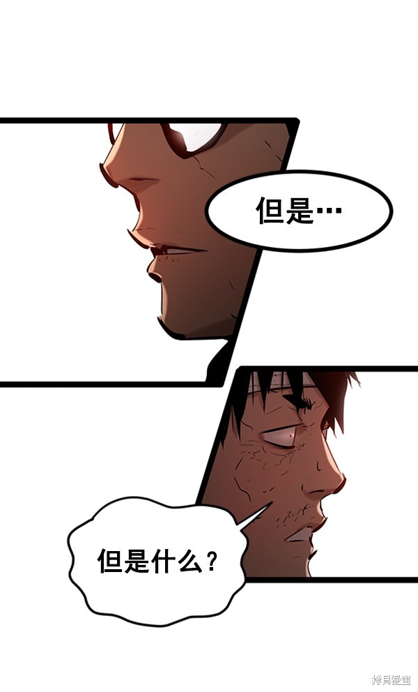 《高三无双》漫画最新章节第64话免费下拉式在线观看章节第【41】张图片