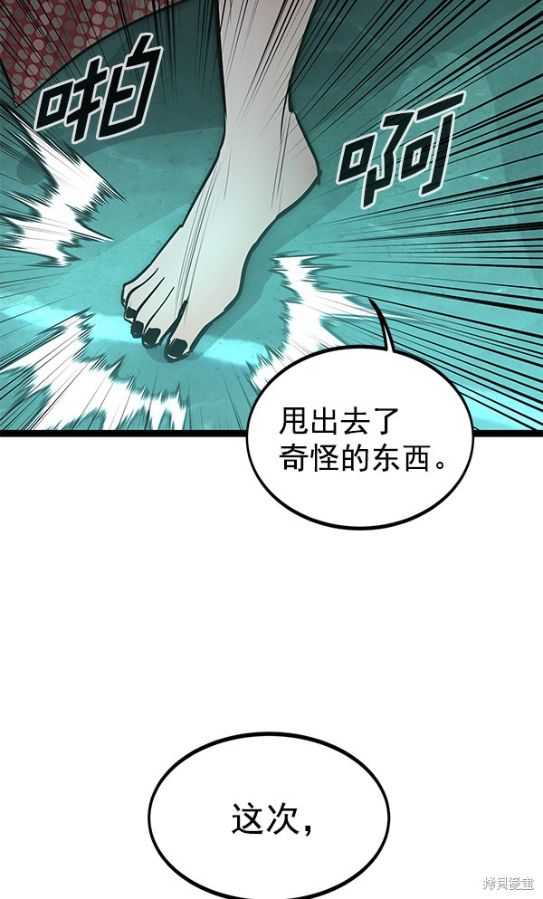 《高三无双》漫画最新章节第150话免费下拉式在线观看章节第【61】张图片