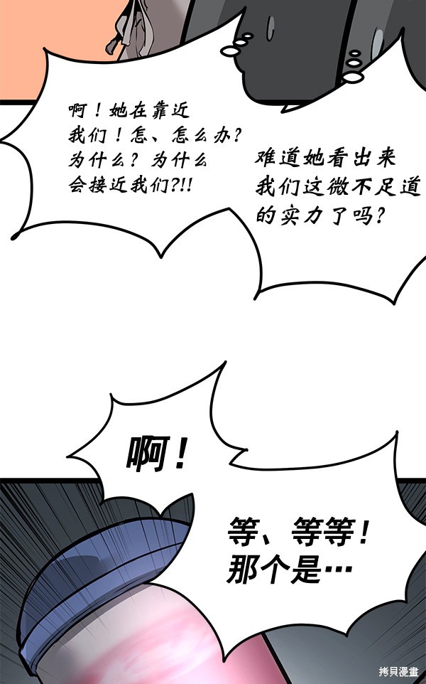 《高三无双》漫画最新章节第157话免费下拉式在线观看章节第【130】张图片