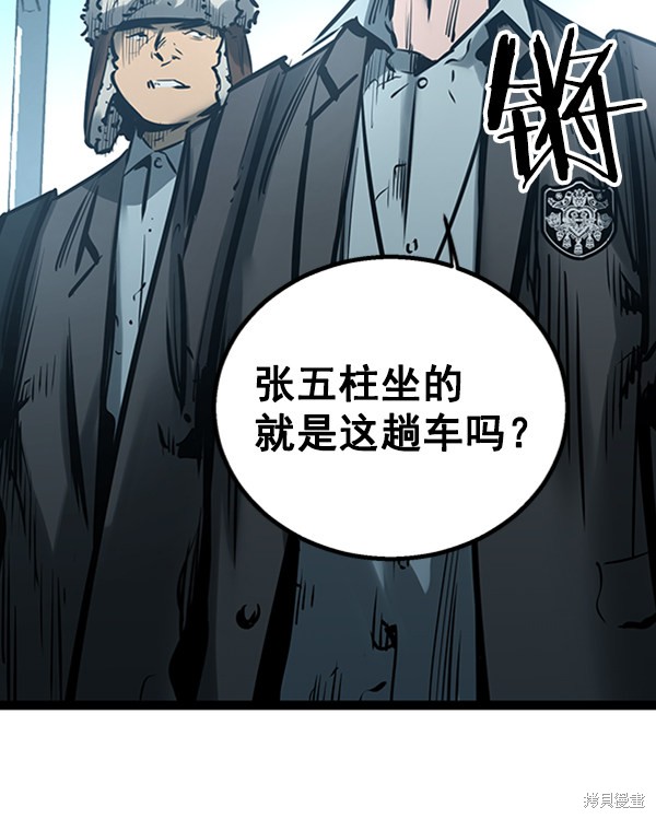 《高三无双》漫画最新章节第54话免费下拉式在线观看章节第【109】张图片