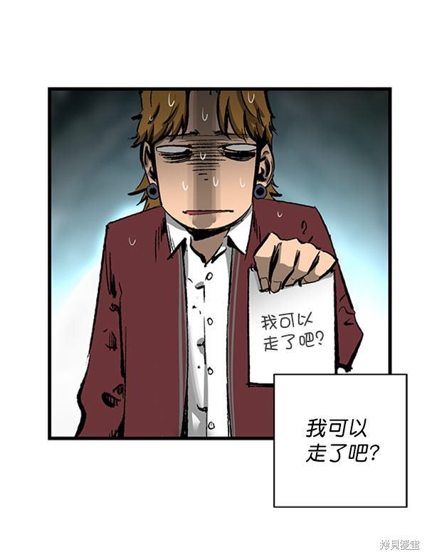 《高三无双》漫画最新章节第24话免费下拉式在线观看章节第【13】张图片