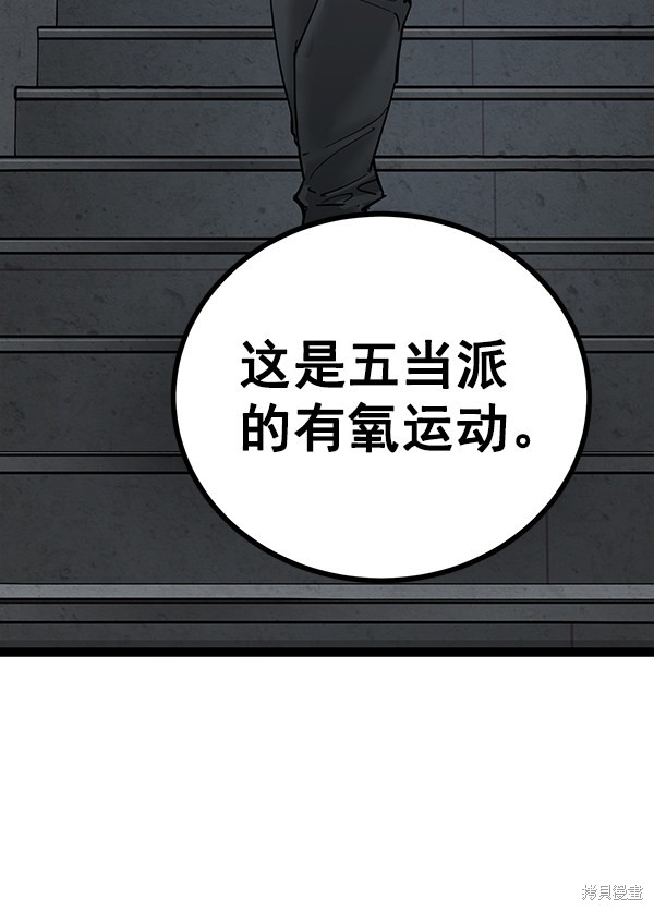 《高三无双》漫画最新章节第135话免费下拉式在线观看章节第【103】张图片