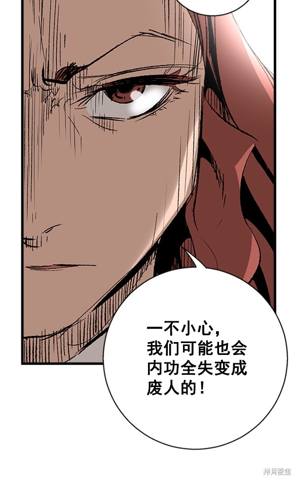 《高三无双》漫画最新章节第10话免费下拉式在线观看章节第【80】张图片