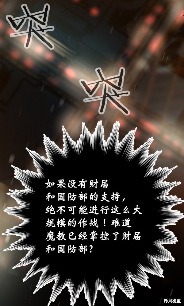 《高三无双》漫画最新章节第35话免费下拉式在线观看章节第【62】张图片