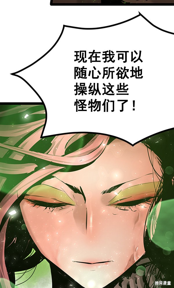 《高三无双》漫画最新章节第64话免费下拉式在线观看章节第【8】张图片