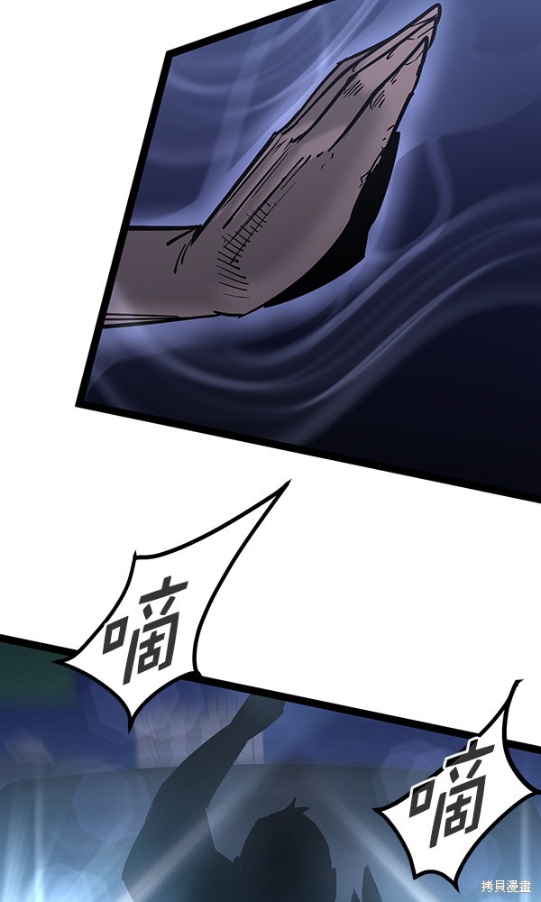 《高三无双》漫画最新章节第127话免费下拉式在线观看章节第【94】张图片