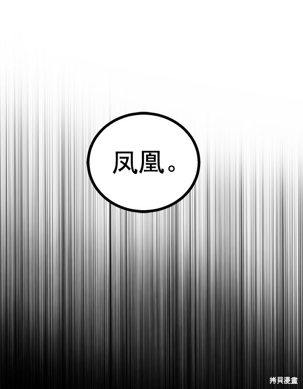 《高三无双》漫画最新章节第102话免费下拉式在线观看章节第【84】张图片