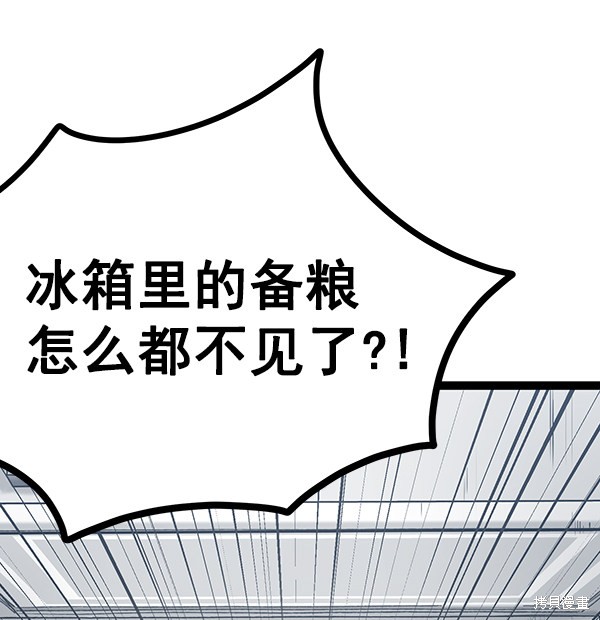 《高三无双》漫画最新章节第67话免费下拉式在线观看章节第【45】张图片