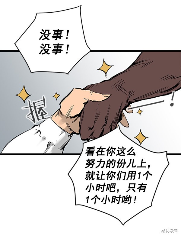 《高三无双》漫画最新章节第29话免费下拉式在线观看章节第【56】张图片