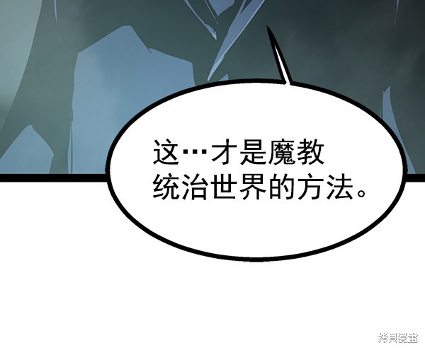 《高三无双》漫画最新章节第100话免费下拉式在线观看章节第【90】张图片