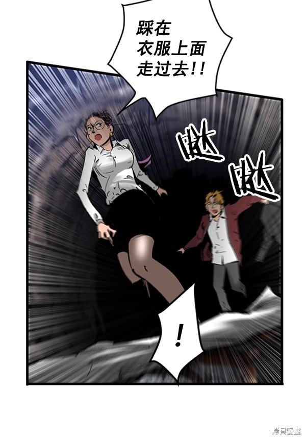 《高三无双》漫画最新章节第20话免费下拉式在线观看章节第【73】张图片