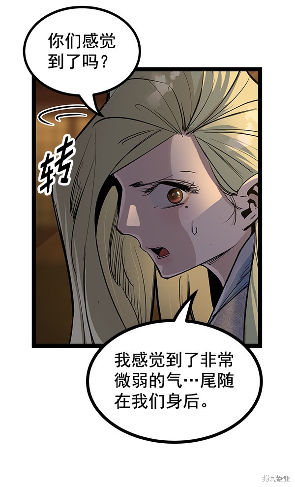 《高三无双》漫画最新章节第114话免费下拉式在线观看章节第【104】张图片