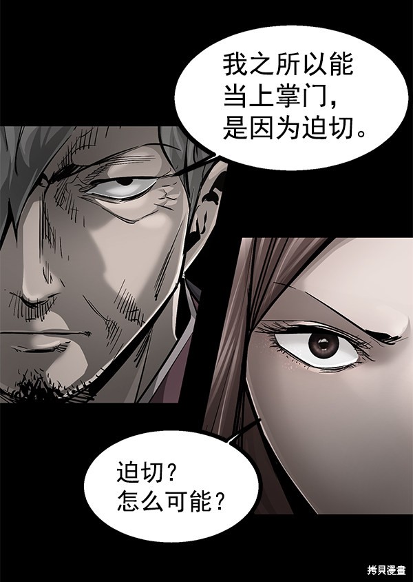 《高三无双》漫画最新章节第102话免费下拉式在线观看章节第【88】张图片