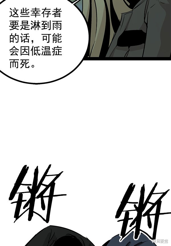 《高三无双》漫画最新章节第90话免费下拉式在线观看章节第【6】张图片