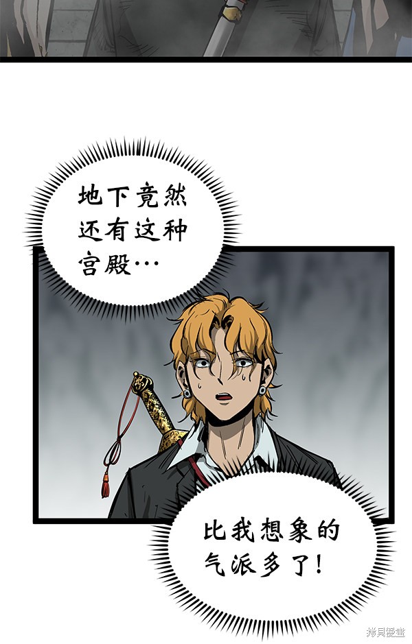 《高三无双》漫画最新章节第79话免费下拉式在线观看章节第【123】张图片