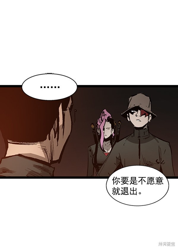 《高三无双》漫画最新章节第38话免费下拉式在线观看章节第【44】张图片