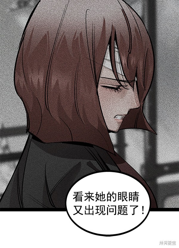 《高三无双》漫画最新章节第102话免费下拉式在线观看章节第【66】张图片