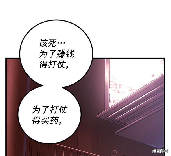 《高三无双》漫画最新章节第16话免费下拉式在线观看章节第【30】张图片