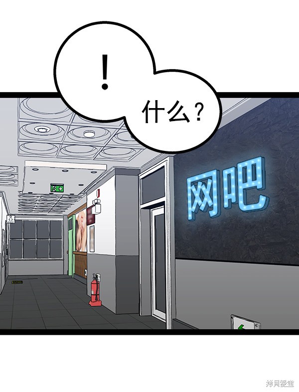 《高三无双》漫画最新章节第96话免费下拉式在线观看章节第【115】张图片