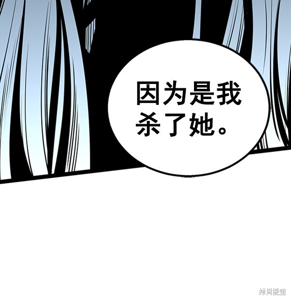 《高三无双》漫画最新章节第48话免费下拉式在线观看章节第【57】张图片