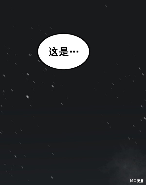 《高三无双》漫画最新章节第43话免费下拉式在线观看章节第【126】张图片