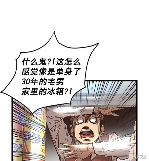 《高三无双》漫画最新章节第8话免费下拉式在线观看章节第【55】张图片