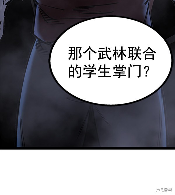 《高三无双》漫画最新章节第122话免费下拉式在线观看章节第【4】张图片