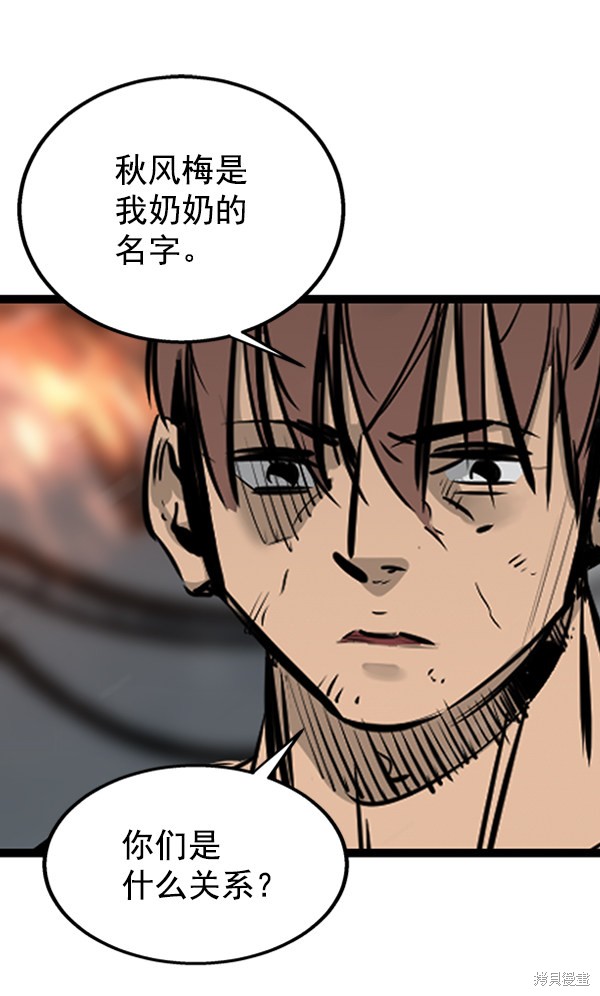 《高三无双》漫画最新章节第47话免费下拉式在线观看章节第【18】张图片