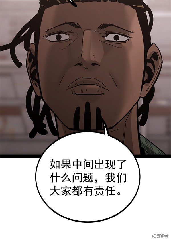 《高三无双》漫画最新章节第137话免费下拉式在线观看章节第【30】张图片