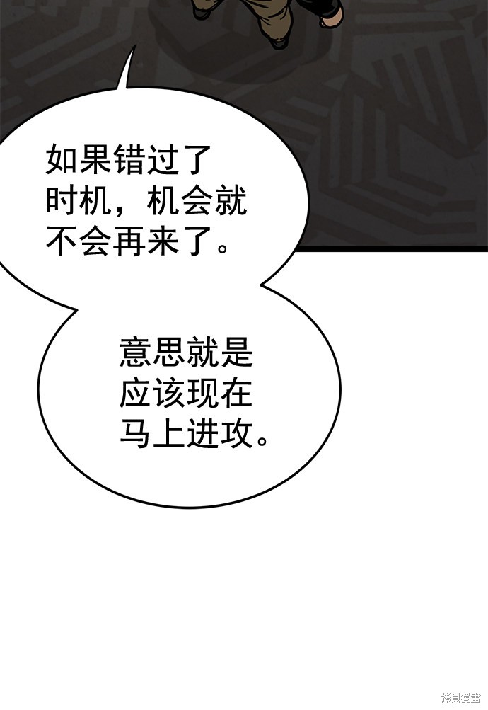 《高三无双》漫画最新章节第164话免费下拉式在线观看章节第【24】张图片