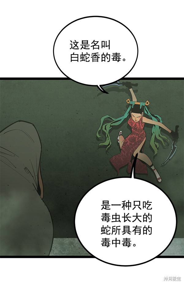 《高三无双》漫画最新章节第148话免费下拉式在线观看章节第【36】张图片