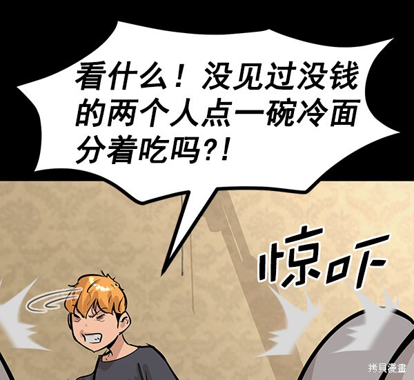 《高三无双》漫画最新章节第120话免费下拉式在线观看章节第【20】张图片