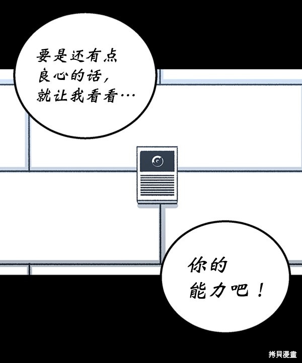 《高三无双》漫画最新章节第50话免费下拉式在线观看章节第【49】张图片