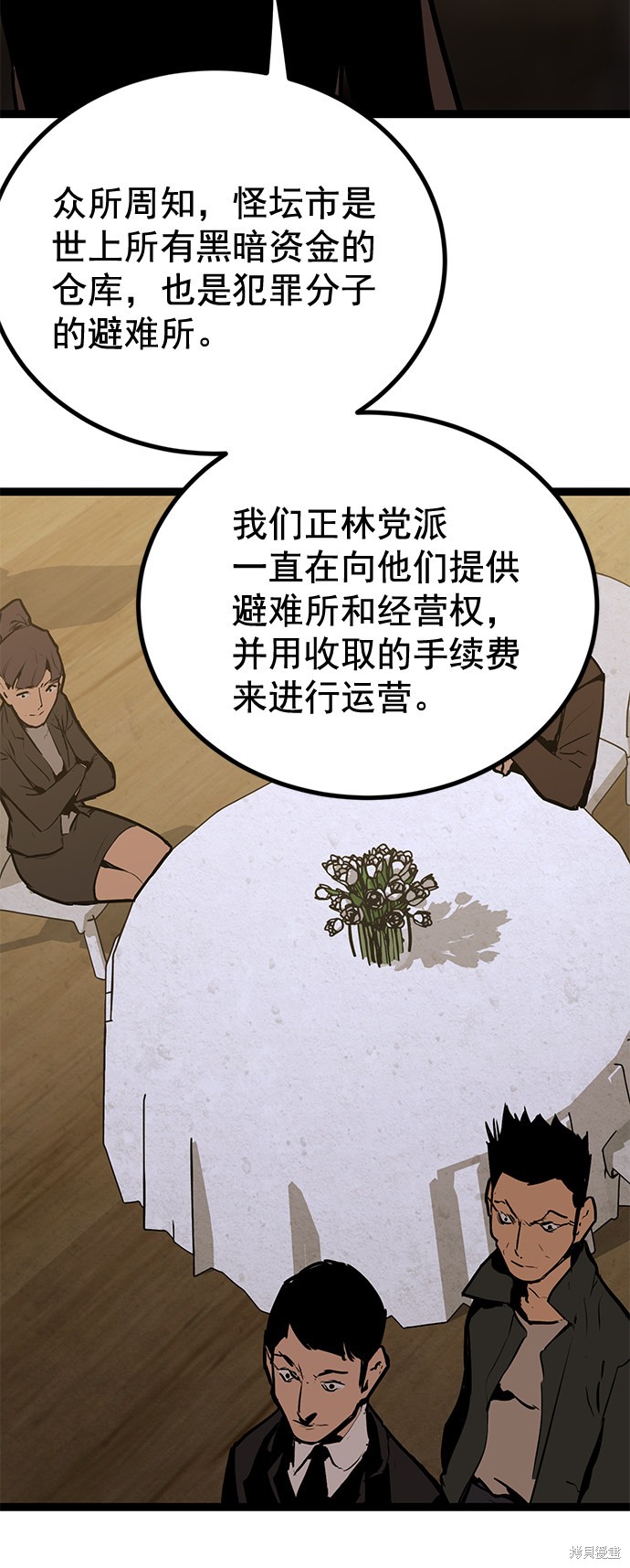 《高三无双》漫画最新章节第159话免费下拉式在线观看章节第【73】张图片