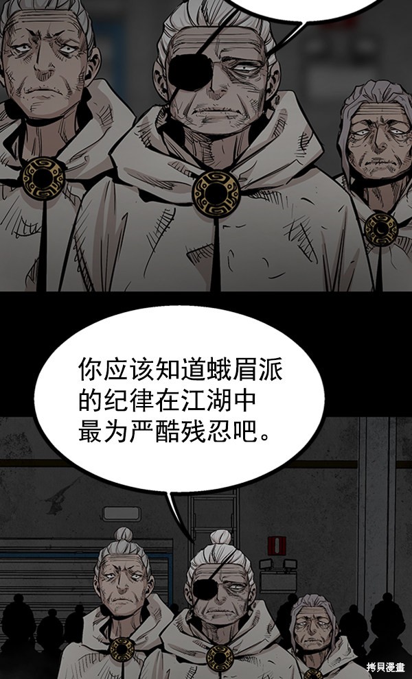 《高三无双》漫画最新章节第82话免费下拉式在线观看章节第【19】张图片