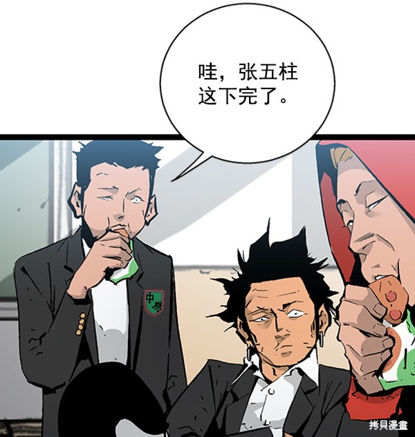 《高三无双》漫画最新章节第41话免费下拉式在线观看章节第【12】张图片