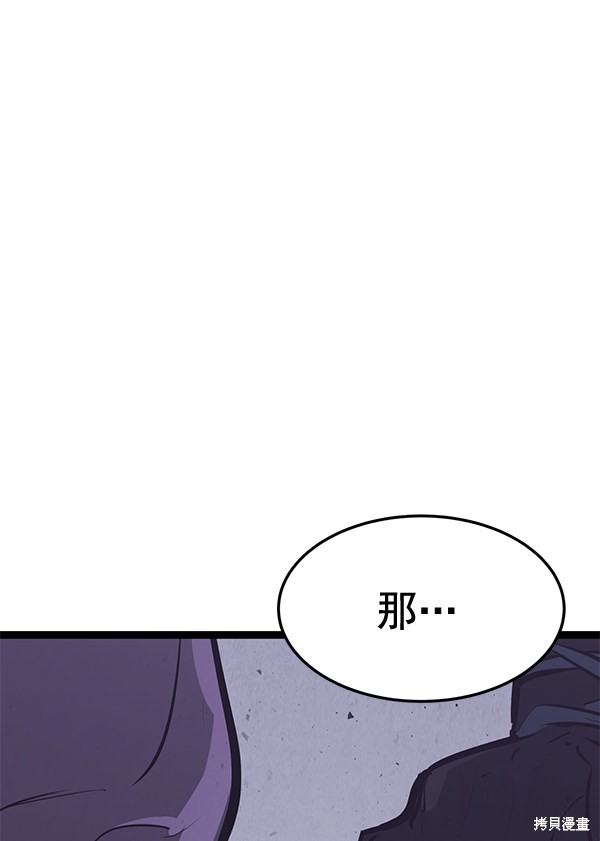 《高三无双》漫画最新章节第156话免费下拉式在线观看章节第【10】张图片