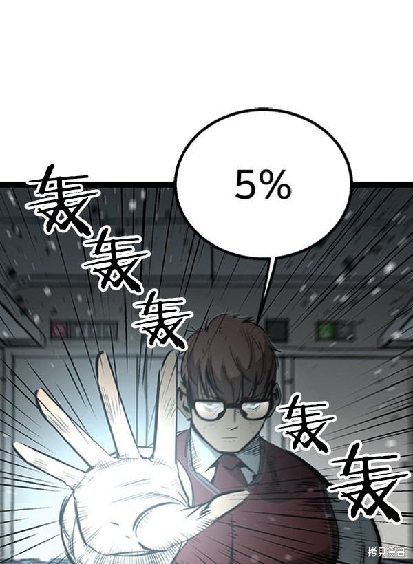 《高三无双》漫画最新章节第60话免费下拉式在线观看章节第【2】张图片