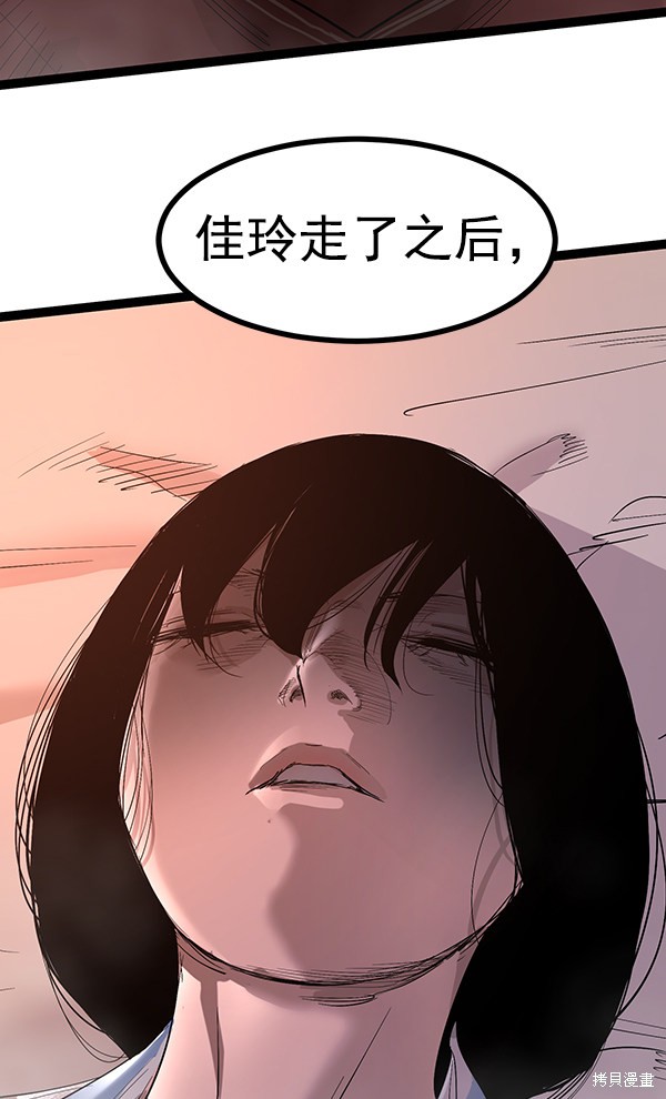 《高三无双》漫画最新章节第109话免费下拉式在线观看章节第【30】张图片